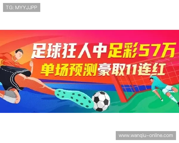 开云精选足篮专家连红解析首发爆冷前瞻